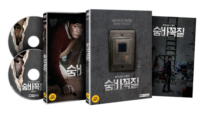 Yesasia かくれんぼ Dvd ダブルディスク 通常版 韓国版 Dvd チョン ミソン Huh Jung 韓国映画 無料配送 北米サイト