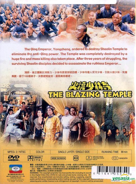 Dvd tai seng Action/adventure blazing temple (tai seng) 1976 1.66:1 (601641055840)