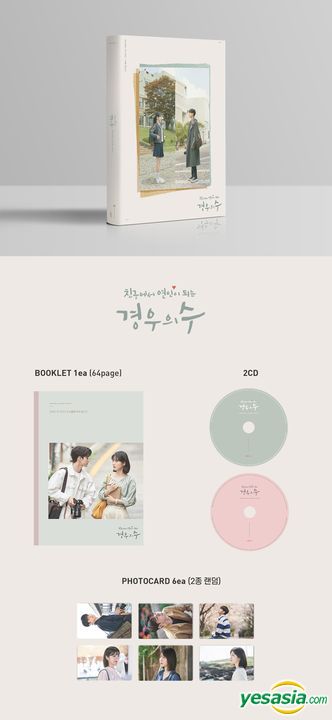 More Than Friends OST Korean TV Show Kdrama O.S.T 2 CDs+64p Booklet+2p PhotoCard+Message PhotoCard Set+Tracking Kpop Sealed