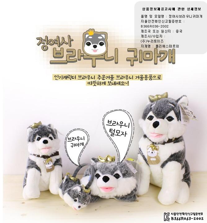YESASIA Gag Concert Brownie Earmuffs GIFTS Dream Toy Lifestyle