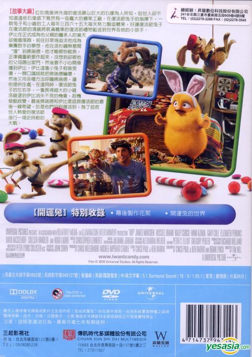 Yesasia 開運兔 Dvd 台灣版 Dvd 緯麟集團 西方世界影畫 郵費全免