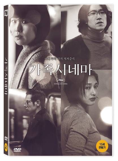 Yesasia 家族シネマ Dvd 韓国版 Dvd ソヌ ソン ソン ウソン Jeong In Gi 韓国映画 無料配送