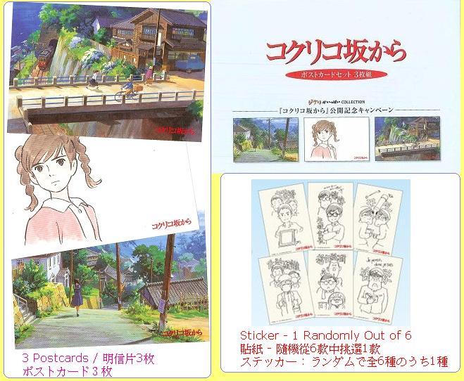 Yesasia コクリコ坂から 横浜特別版 初回生産限定版 Blu Raydisc ポストカード ステッカー 色鉛筆 １５色 セット Blu Ray 岡田准一 長澤まさみ ウォルト ディズニー スタジオ ホーム エンターテイメント 日本語のアニメ 無料配送 北米サイト