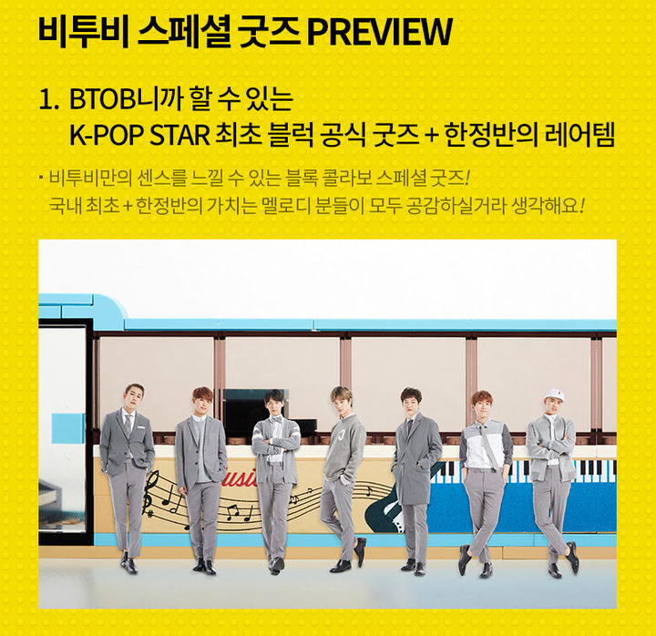 Yesasia Image Gallery Btob 2016 Special Goods Set Welcome To Btob Studio North America Site Yesasia Image Gallery Btob 2016 Special Goods Set Welcome To Btob Studio North America Site