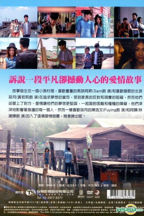 YESASIA: Paint My Love (2016) (DVD) (English Subtitled) (Taiwan Version