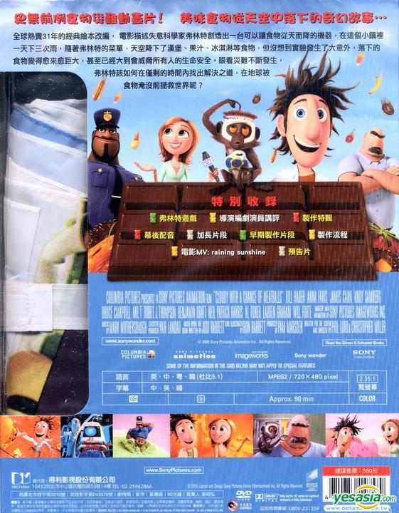 Yesasia 食破天驚 09 Dvd 禮盒裝 台灣版 Dvd Phil Lord 克里斯米勒 新力哥倫比亞 Tw 西方世界影畫 郵費全免 北美網站