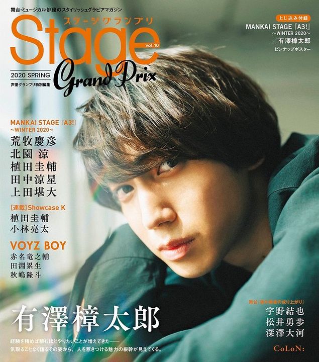 Yesasia Image Gallery Stage Grand Prix Vol 10 Spring