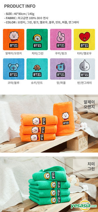 Download Yesasia Image Gallery Facial Bt21 Face Towel Tata Yellow PSD Mockup Templates