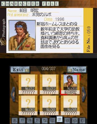 Yesasia 偵探神宮寺三郎復仇的輪舞 3ds 日本版 Arc System Works Nintendo Ds 3ds 電玩遊戲 郵費全免 Yesasia 偵探神宮寺三郎復仇的輪舞 3ds 日本版 Arc System Works Nintendo Ds 3ds 電玩遊戲 郵費全免