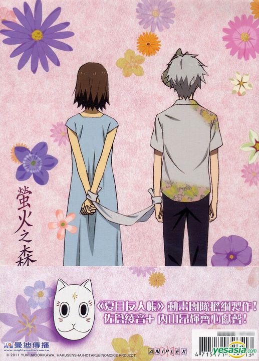 Hotarubi no mori e movie english sub hd - paymentvlero