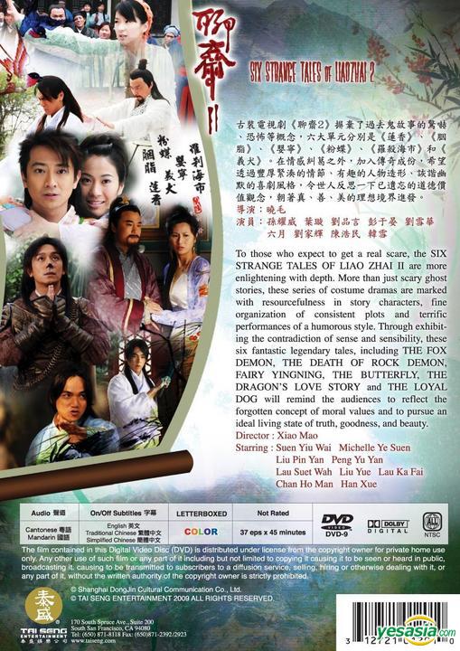 Strange Tales of Liaozhai main image 1