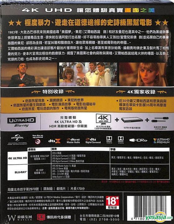 Yesasia Scarface Blu Ray アル パチーノ ミシェル ファイファー 欧米 その他の映画 無料配送