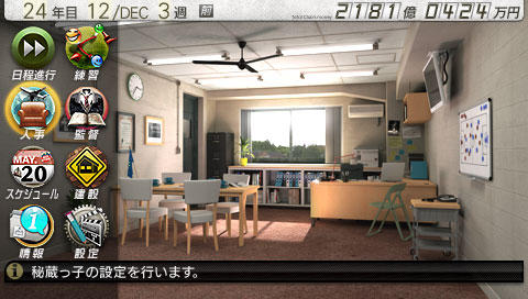 Yesasia J League プロサッカークラブをつくろう 8 Euro Plus 日本版 株式会社 セガ 株式会社 セガ Psp ゲーム 無料配送