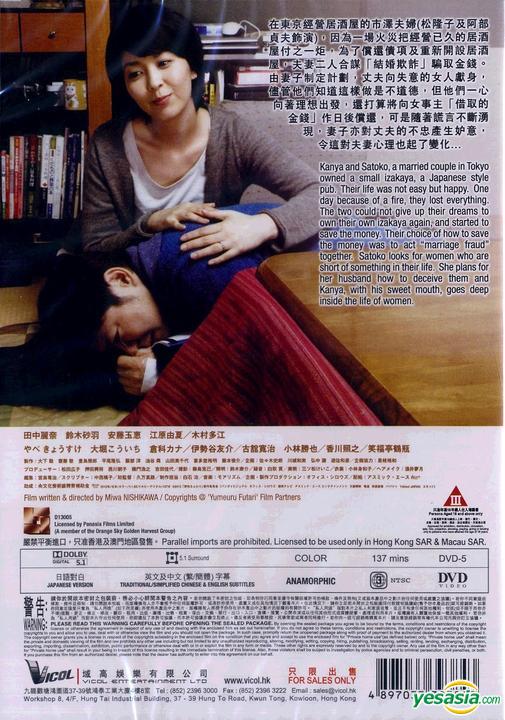 YESASIA Dreams For Sale (2012) (DVD) (English Subtitled) (Hong Kong