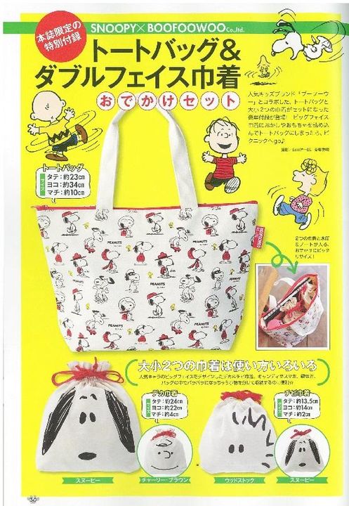 Yesasia Image Gallery Snoopy In Seasons Peanuts Happy Days