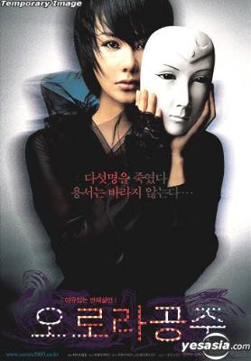Yesasia オーロラ姫 韓国版 Dvd オム ジョンファ クォン オジュン 韓国映画 無料配送 北米サイト Yesasia オーロラ姫 韓国版 Dvd オム ジョンファ クォン オジュン 韓国映画 無料配送 北米サイト