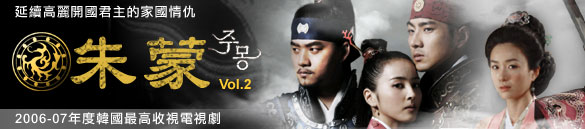 Jumong 2