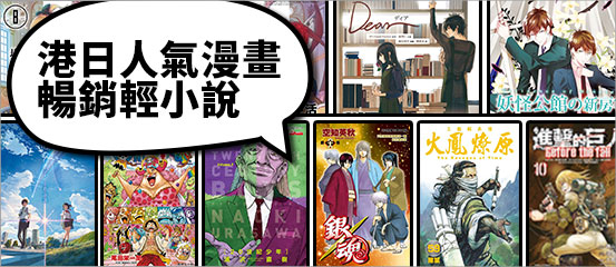 Yesasia 中文漫畫 香港和台灣出版的最新中文漫畫 翻譯和原裝版本 郵費全免 北美網站