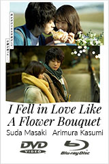 I Fell in Love Like A Flower Bouquet