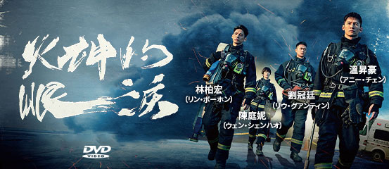 Yesasia 中華系tvドラマ 台湾 香港 中国のドラマ 英語字幕付きdvd Blu Ray ニューリリース 無料配送