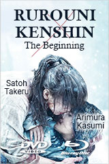Rurouni Kenshin: The Beginning