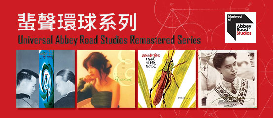 Universal EMI Abbey Road Studios Re-Mastered Series