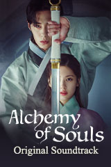 Alchemy of Souls OST