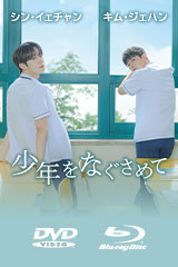 YESASIA: ただ愛する仲 DVD−BOX1 DVD - イ・ギウ, ウォン