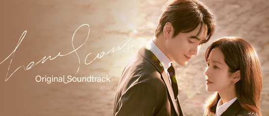 Love Scout OST