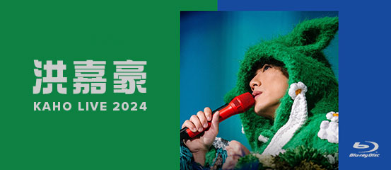 洪嘉豪 - Kaho Live 2024 Blu-ray