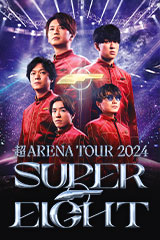 超ARENA TOUR 2024 SUPER EIGHT