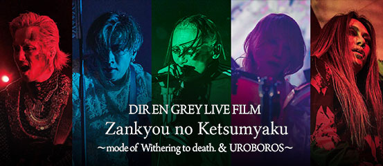 DIR EN GREY LIVE FILM Zankyou no Ketsumyaku