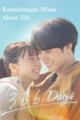 367 Days