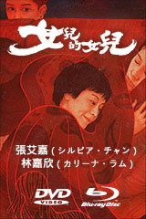 YESASIA: 風よさらば 天若有情2 DVD - 郭富城（アーロン