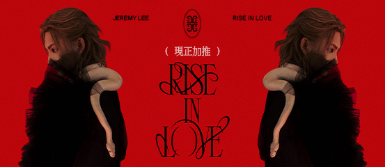 Jeremy Lee - RISE IN LOVE 