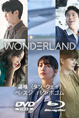Wonderland