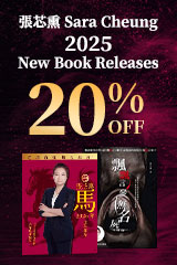 張芯熏 Sara Cheung 2025 New Books