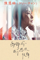不能説的秘密 (言えない秘密) 台湾映画OST (限定版) (台湾盤) Amazon.co.jp: 不能説的秘密 (言えない秘密) 台湾映画OST (限定