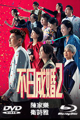 女神降臨　DVD-BOX2 DVD 女神降臨」 DVD-BOX2 | BS日テレSHOP