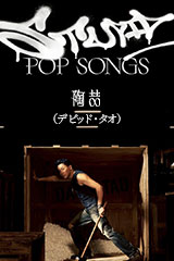 YESASIA: 樂天 Music - 古天樂（ルイス・クー） - 広東語の音楽
