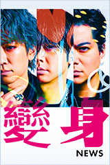 NEWS - Henshin