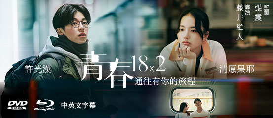 YESASIA: 台灣影畫- 最新台灣電影和台灣版DVD, Blu-ray, 和VCD