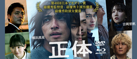 YESASIA: SHINOBI DVD - 仲間由紀恵, 椎名桔平 - 日本映画
