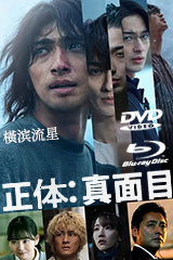 帝銀事件 死刑囚 DVD Amazon.co.jp: 帝銀事件 死刑囚 [DVD] : 信欣三, 内藤武敏, 笹森