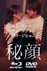 YESASIA: 後悔なんてしない (DVD) (UK版) DVD - キム・ナムギル