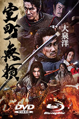 YESASIA: アウターマン DVD - 塩谷瞬, 古原靖久 - 日本映画
