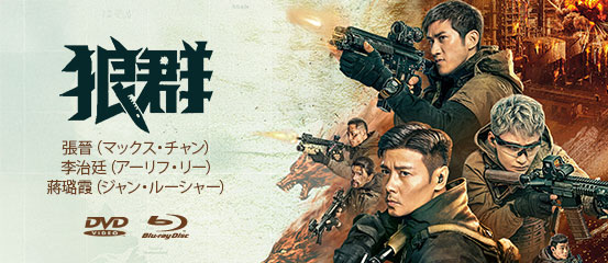 YESASIA: 中華圏の映画 - 英語字幕付きDVD & Blu-ray ニューリリース