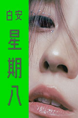 YESASIA : 谢安琪. 最好的时刻(3CD + DVD) (连大碟海报) 音乐