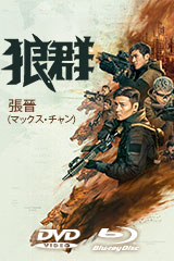 YESASIA: 白蛇伝 DVD - 藪下泰司 - 中国語のアニメ - 無料配送