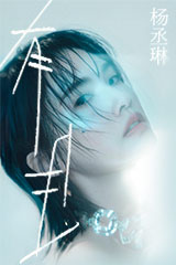 YESASIA : 音乐工厂II - 首都音乐- 黄耀明, 袁凤瑛- 粤语音乐